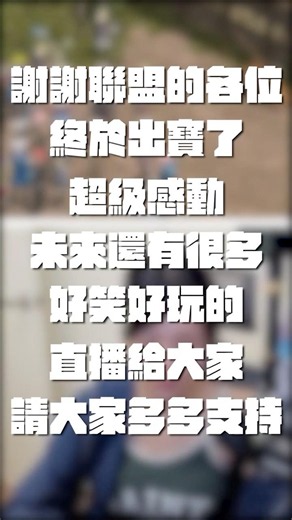 送給聯盟的大家！天堂的旅程三寶打王出寶衝裝我都完成了！每天都很好玩~待續~~｜晞嘻 #games #遊戲 #天堂 #天堂經典版 #血盟 #火神伺服器