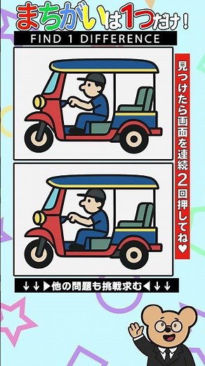【1問🧠間違いさがし】大人のための間違い探し【1問だけの集中力勝負】 #60代 #70代