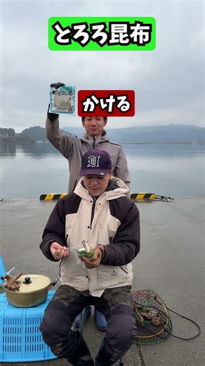 うまいカキの食べ方#牡蠣 #陸前高田 #めかぶ