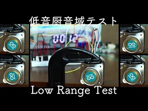 Low Range Test - Stepper Motor Music