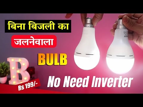 Magic Bulb No Needs Electricity | Rechargeable led bulb review | Rechargeable led light with battery