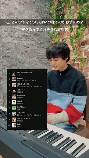 新曲『傷だらけのドクター』リリースに合わせて、Spotifyに #ルイ 選曲のプレイリスト”ピアノの音に惹かれて”を公開しました🎹🎼💊