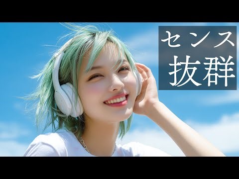 [God-Tier Collection] Make It the Best Day Just by Listening! Mood Boosting Pops Playlist [Work BGM]