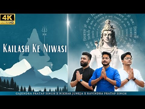 Kailash Ke Niwasi | कैलाश के निवासी | Gajendra Pratap Singh | Nikhar Juneja | Ravindra Pratap Singh