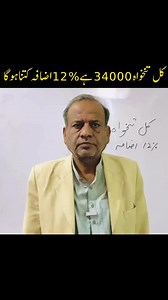 513K views · 6.1K reactions | Increase in salary#General Math#Mathematics#Math#MathLovers#LearnMath#MathIsFun#Algebra#Geometry#Calculus#Trigonometry#Statistics#Probability#NumberTheory#LinearAlgebra#Educational#MathEducation#MathHelp#MathTutor#MathStudents#HomeschoolMath#Fun and Challenges#MathChallenge#MathPuzzles#MathGames#BrainTeasers#MathFacts#STEM#EngineeringMath#AppliedMath#DataScience#MathEverywhere#ILoveMath#MathNerd#MathGenius#BeautifulMath | Orient Forces Academy Burewala | Facebook