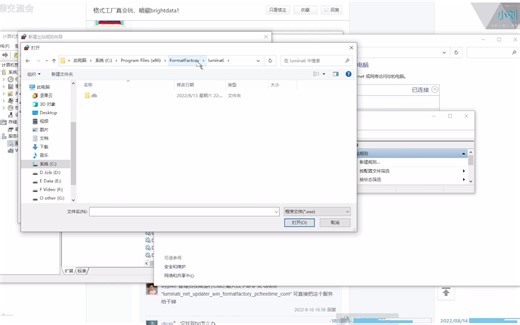 ★格式工厂，流氓程序brightdata关闭方法（有些版本没有这个程序）关服务，防火墙禁止出站，删除