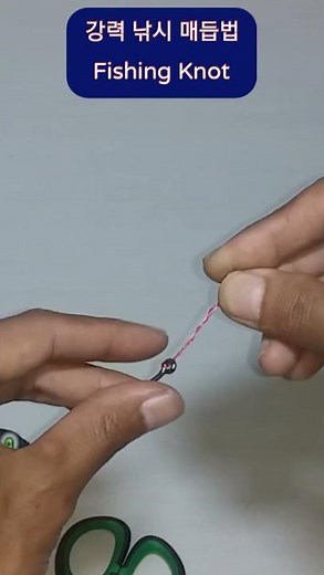 FISHING KNOT