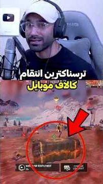 This Call of Duty video will blow your mind🤯🔥#shorts