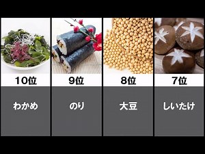 「健康に良い食べ物」ランキング【TOP10】
