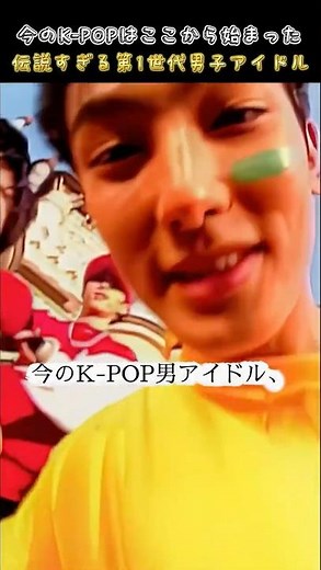 伝説すぎるK-POP第1世代男子アイドル