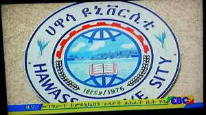 Hawassa University is holding a meeting on GTP 2 . Thank you EBC - for the video. | Hawassa University