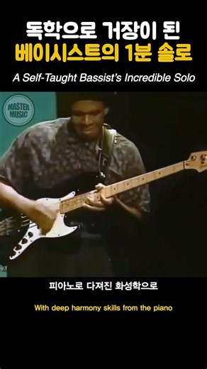 Melvin Davis bass solo ...#sogrooveoficial #bassplayer #bass