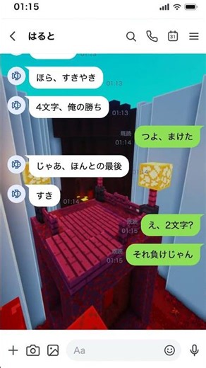 深夜2時、好きな人と「す」で始まり「き」で終わる言葉で勝負→彼が最後に出した2文字がずるすぎた #Shorts