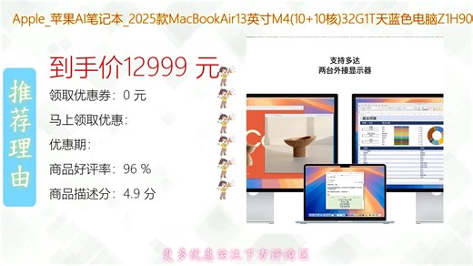 Apple苹果AI笔记本款MacBook Air 13英寸搭载M1芯片强劲性能高效办公轻薄便携天空蓝配色时尚出众续航持久满足全天使用需求