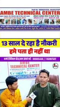 इंटरव्यू से होगा नौकरी walkin interview Naukri company