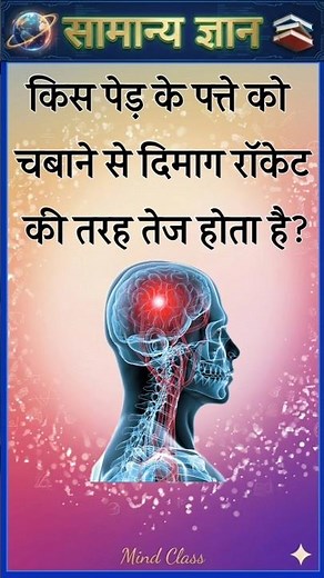 Top 50 ✍️ IAS Level GK Questions 🔥 | Most Important GK Question Answer | Part-2324#gkshorts #amazing
