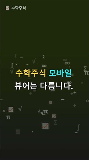 폰으로 기출문제 볼 때마다 맨날 빡치는 이유 🤬 (해결책) #shorts