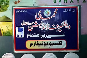 DEA SAHIWAL Uniform distribution by Muhammadi Welfare Foundation at GPS MC D Branch Markaz Sadar-A M-EE Tehsil & District Sahiwal | School Education Department, Government of the Punjab