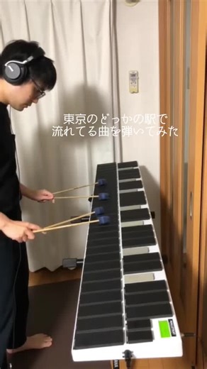 東京駅メロディーを電子マリンバで演奏