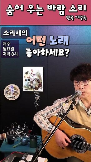 숨어 우는 바람 소리 - 소리새 윤기환 #7080 #추억의노래 #소리새라이브방송
