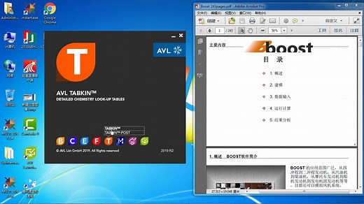 AVL Boost介绍1小时39分钟