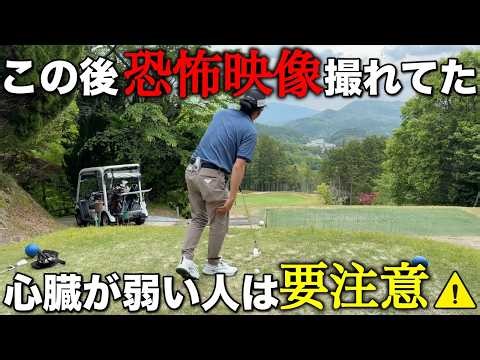 恐怖のシーンが流れますので閲覧は自己責任でお願いします。【#4 加舎の里CC】
