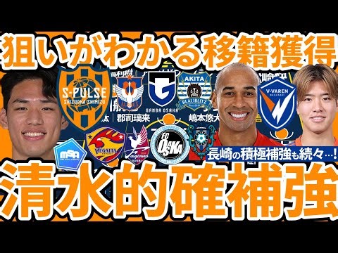 [Shimizu has made a superb winter reinforcement with the acquisition of forward Oh Sehun!!] Nagas...