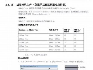 富士康nxt编程入门到精通全套