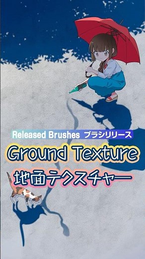 地面テクスチャー【ブラシ】／'Ground Texture' | Brushes #firealpaca