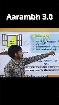 class 10 vigyan adhyay 1 | Aarambh batch 3.0 | hindi medium | NCERT