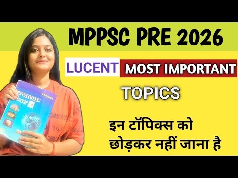 Mppsc Pre Important Topics✅Mppsc Prelims 2026 | Mppsc Pre 2026 | Mppsc Exam | Mppsc Pre | Mppsc|Mp