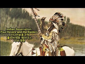 Indian Reservation Paul Revere & the Raiders Lyrics 인디언보호구역 폴리비어와 레이더스 가사 영한 Created by 민영근