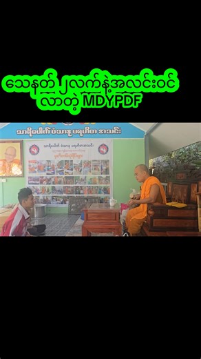 Pauk Ko Taw (@pauk.ko.taw8) ၏ pdf file child doll ဗီဒီယို