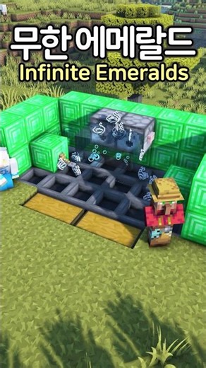 Infinite Emerald Generator 💎🤑 #Minecraft #minecraftbuild #마인크래프트