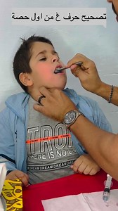 7.8K views · 458 reactions | #trisomie21 #orthophonie #clinic #autism #langage #orthophoniste #speechtherapy | Cabinet d'orthophonie : Remadnia Mohamed Lamine | Facebook