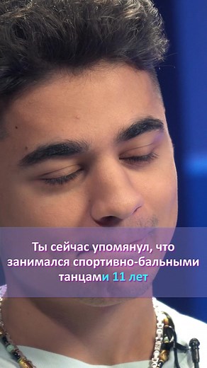 Спортивно-бальные танцы: Путь Эмиля Иманова