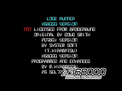 LODE RUNNER 【 X68000 】
