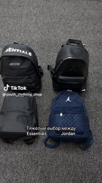 Essentials или Jordan: тяжёлый выбор между брендами