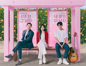 Soundtrack #2 K-drama Episodes 5 & 6 Preview: Release Date, Time, & Where To Watch