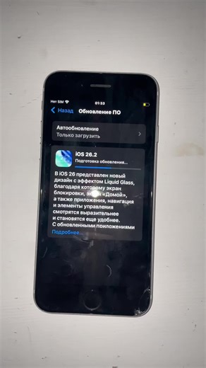 Обзор iPhone SE 2020 и его возможностей на iOS 26