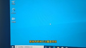 电脑网页打不开上网异常怎么办