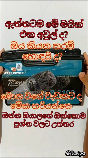 Microphone Review 🎤 Freepower P-2100 🎤🔊 . . . . . . . . . . . #Microphone #soundtest #speakers #djsetup #audiotechnician #electronics #amplifier #audioengineer | Ravi Sounds