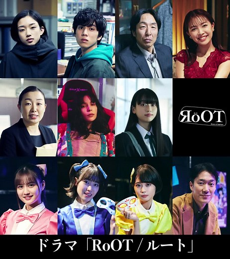 🚕――――――――――― ドラマ「#RoOT / ルート」👌 全キャスト一挙解禁！ ――――――――――――💨 “オッド”な世界を彩る 出演キャスト&キャラクタービジュアルを 解禁しました👌 #河合優実 #坂東龍汰 #黒田大輔 #寺本莉緒 #福田温子 #紗羅マリー #中村麗乃 ( #乃木坂46 ) #小林桃子 #菊池日菜子 #伊藤友希 #鳥谷宏之 #中込佐知子 #吉本菜穂子 #富川一人 #遠藤雄斗 #ユースケ (ダイアン) #津田篤宏 (ダイアン) #篠原篤 #政修二郎 #稲葉友 #奥野瑛太 #山口航太 #三浦誠己 #渡辺いっけい #松尾貴史 ドラマ「RoOT / ルート」👌 4月 テレ東にて放送開始📺 https://www.tv-tokyo.co.jp/root/ #ドラマRoOT #oddtaxi #オッドタクシー