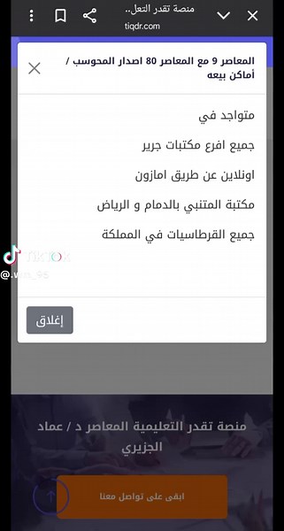 كتاب المعاصر 9 مجانا على منصة تقدر التعليمية