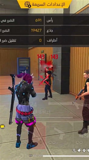 أقوي حساسية فري فاير الهيدشوت M1014🔫😱التحديث الجديد 2026 ثبات لايم🚀🎯 #freefire #فري_فاير