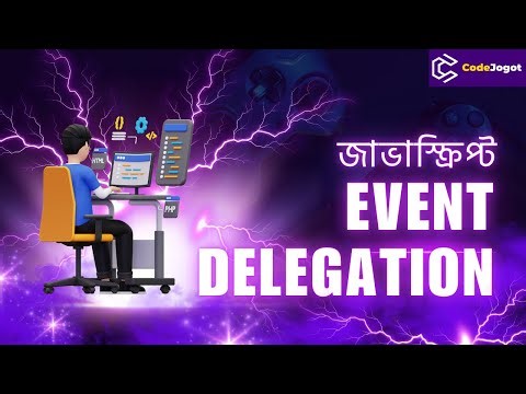 জাভাস্ক্রিপ্ট Event Delegation | JavaScript এ Event Delegation এর বিস্তারিত ব্যাখ্যা