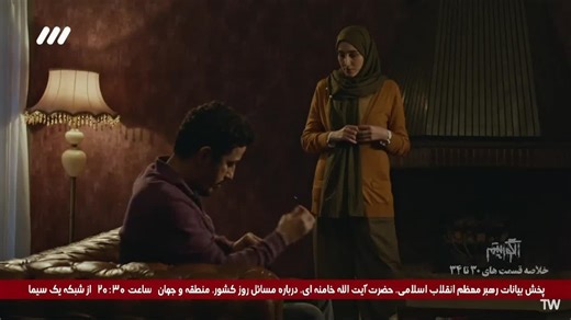 سریال الگوریتم خلاصه 30 تا 34