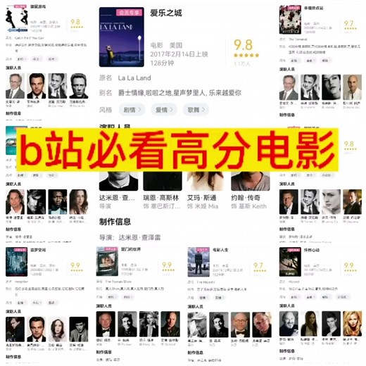 b站必看高分电影
