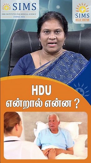 What Does HDU Mean? | Explained by Hello Doctor 📞 | Expert Medical Guidance