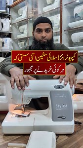 908K views · 13K reactions | Computerized Sewing Machine Price || Pak Vloggers #sewing #sewingproject #sewingmachine #pakvloggers | Pak Vloggers | Facebook
